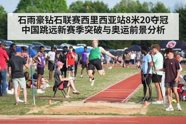 men long jump competition