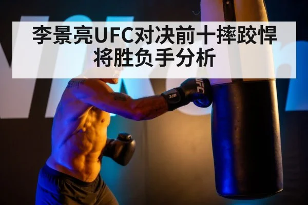 UFC fighter grappling